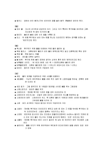 생활 스포츠 - 볼링에 대해서-17