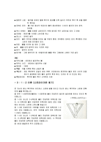 생활 스포츠 - 볼링에 대해서-19