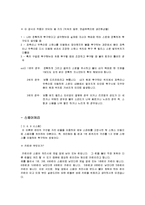 생활 스포츠 - 볼링에 대해서-20