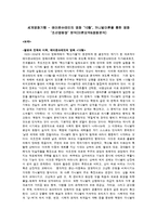 세계영화기행 - 에이젠슈테인의 영화 ‘10월’, 카니발이론을 통한 영화 ‘조선명탐정’ 분석(이론요약&영화분석)-1