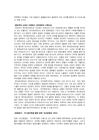 세계영화기행 - 에이젠슈테인의 영화 ‘10월’, 카니발이론을 통한 영화 ‘조선명탐정’ 분석(이론요약&영화분석)-4