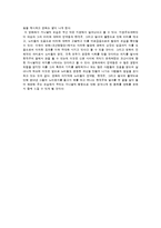 세계영화기행 - 에이젠슈테인의 영화 ‘10월’, 카니발이론을 통한 영화 ‘조선명탐정’ 분석(이론요약&영화분석)-7
