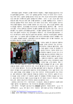 세계의 도시와 문화 - 일본의 전통이 살아 숨 쉬는 도시 ‘교토’-2