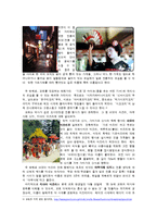 세계의 도시와 문화 - 일본의 전통이 살아 숨 쉬는 도시 ‘교토’-3