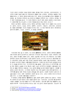 세계의 도시와 문화 - 일본의 전통이 살아 숨 쉬는 도시 ‘교토’-4