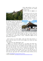 세계의 도시와 문화 - 일본의 전통이 살아 숨 쉬는 도시 ‘교토’-5