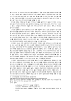 세계의 도시와 문화 - 일본의 전통이 살아 숨 쉬는 도시 ‘교토’-7