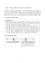 소설 러브 레터와 영화 파이란의 각색 분석-2