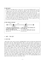 소설 러브 레터와 영화 파이란의 각색 분석-3