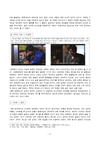 소설 러브 레터와 영화 파이란의 각색 분석-6