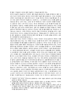 영상예술의 이해 - 영화 ‘인셉션’ 영화감상문-2