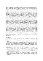 영상예술의 이해 - 영화 ‘인셉션’ 영화감상문-3