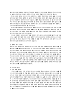 영상예술의 이해 - 영화 ‘인셉션’ 영화감상문-5
