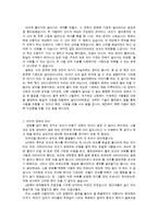 영상예술의 이해 - 영화 ‘인셉션’ 영화감상문-6