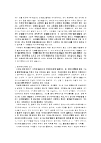 영상예술의 이해 - 영화 ‘인셉션’ 영화감상문-7