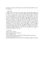 영상예술의 이해 - 영화 ‘인셉션’ 영화감상문-8