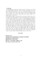 인터넷 이야기 - 망 중립성, 그 첨예한 대립-4