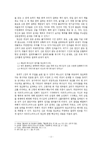 종교 - 불교와 기독교의 교리 비교-2
