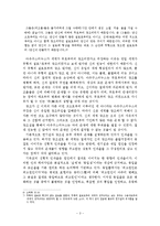종교 - 불교와 기독교의 교리 비교-3