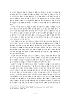 종교 - 불교와 기독교의 교리 비교-4