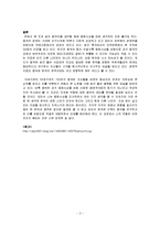 중국 공산당의 이해 - 중화사상의 현대적 적용 사례-3