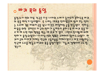 중국사 - 중문과 최강 위너들 & 진시황과 병마용-6