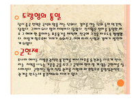 중국사 - 중문과 최강 위너들 & 진시황과 병마용-7