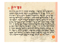 중국사 - 중문과 최강 위너들 & 진시황과 병마용-8