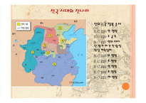 중국사 - 중문과 최강 위너들 & 진시황과 병마용-11
