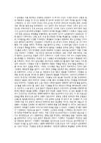 한국현대사 - 5·18 광주 민주화 운동, 그리고 그 후-3