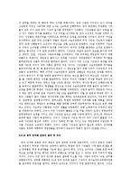 한국현대사 - 5·18 광주 민주화 운동, 그리고 그 후-4
