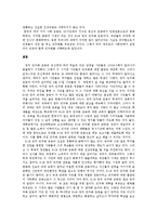 한국현대사 - 5·18 광주 민주화 운동, 그리고 그 후-6