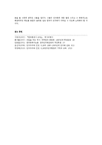 한국현대사 - 5·18 광주 민주화 운동, 그리고 그 후-7