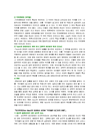 행정학적 측면에서 바라본 ‘우리들의 일그러진 영웅’ 재해석-3