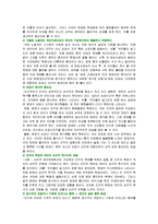 행정학적 측면에서 바라본 ‘우리들의 일그러진 영웅’ 재해석-4