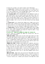 행정학적 측면에서 바라본 ‘우리들의 일그러진 영웅’ 재해석-6