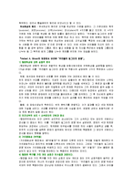 행정학적 측면에서 바라본 ‘우리들의 일그러진 영웅’ 재해석-7