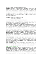 행정학적 측면에서 바라본 ‘우리들의 일그러진 영웅’ 재해석-9