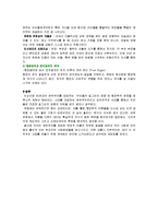 행정학적 측면에서 바라본 ‘우리들의 일그러진 영웅’ 재해석-10