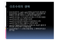 현대문학 - 조수리와 소이흑의 결혼-2