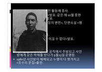 현대문학 - 조수리와 소이흑의 결혼-3
