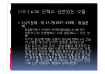 현대문학 - 조수리와 소이흑의 결혼-4