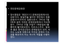 현대문학 - 조수리와 소이흑의 결혼-5
