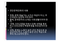 현대문학 - 조수리와 소이흑의 결혼-6