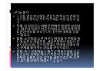 현대문학 - 조수리와 소이흑의 결혼-8