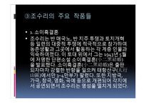 현대문학 - 조수리와 소이흑의 결혼-9