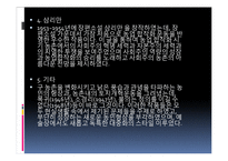 현대문학 - 조수리와 소이흑의 결혼-11