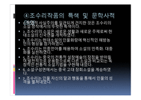 현대문학 - 조수리와 소이흑의 결혼-12