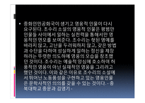 현대문학 - 조수리와 소이흑의 결혼-14