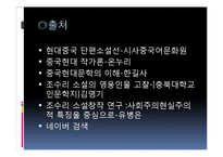 현대문학 - 조수리와 소이흑의 결혼-15